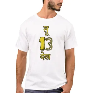 Nutcase Designer Round Neck Men's T-Shirt Wrinkle-Free Poly Cotton Tees - Tu Tera Dekh
