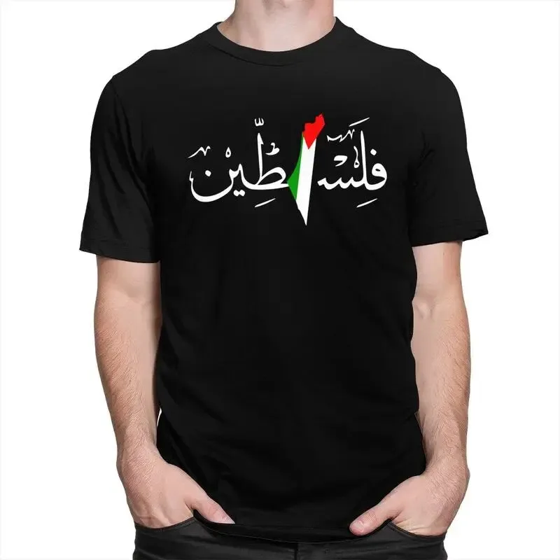 Palestine T-shirt